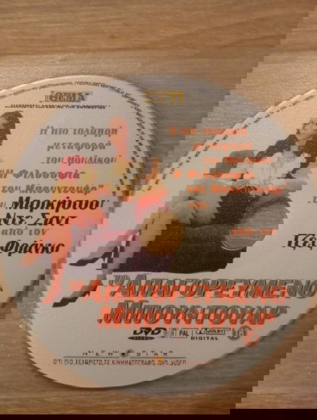 Το απαγορευμένο Μπουντουαρ