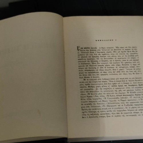 Buthisate to Bismark by C. S. Forester hardcover like new 1965 edition