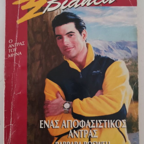 Harlequin Bianca vintage pocket romance books pack of 8 used