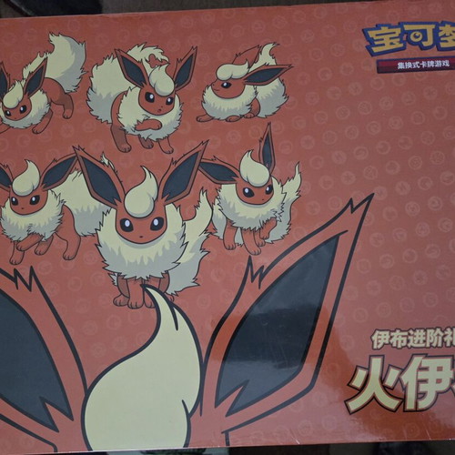 Pokemon Chinese Evolving Skies Flareon Box new, sealed