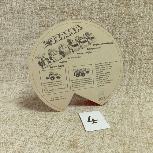 Souzakia Chontro - Souzas New In Card 80s Mini Jeep Toy