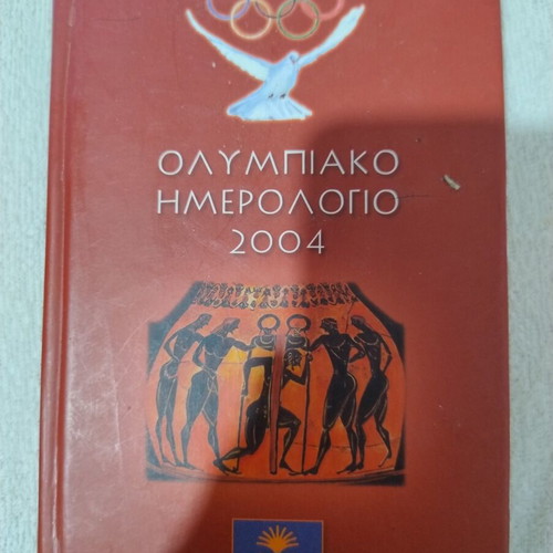 Olympic Calendar 2004 New Collectible