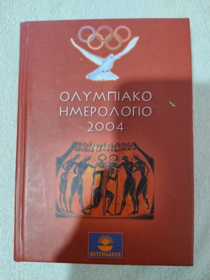 Olympic Calendar 2004 New Collectible