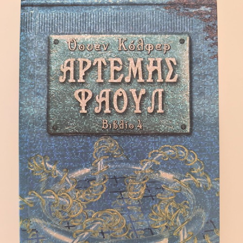 Artemis Fowl book like new