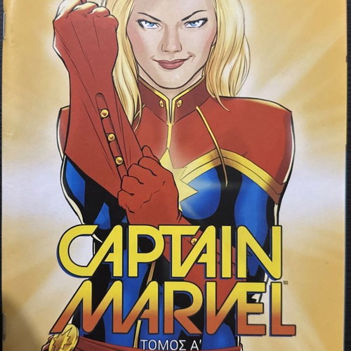 Captain Marvel comics set like new, volumes A & B