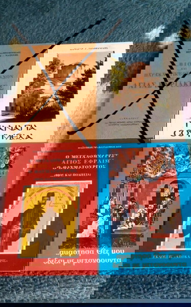 3 χριστιανικά βιβλία