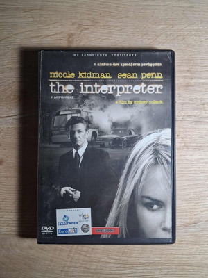 The Interpreter DVD μεταχειρισμένο, θρίλερ αστυνομική ταινία με υπότιτλους