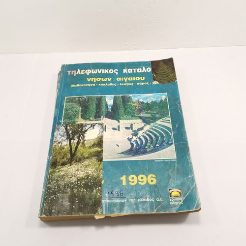 Telephone Directory 1990 used