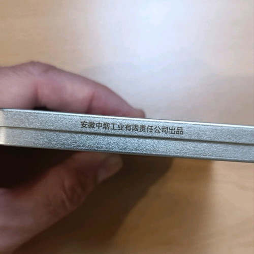 Bozhou Chinese Cigarette Case used, metal