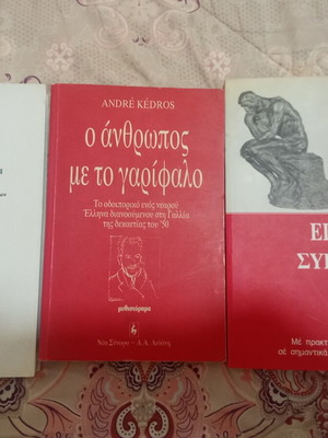History and philosophy books like new, Greek language