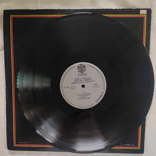 Kyrie ton Dynamon vinyl record used, entechno