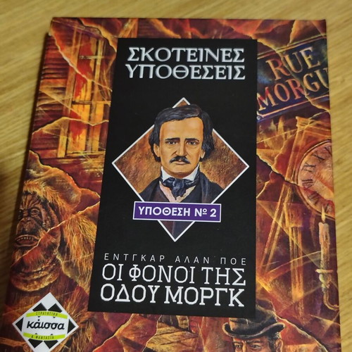 Skoteines Ypotheseis Mystery Board Game like new