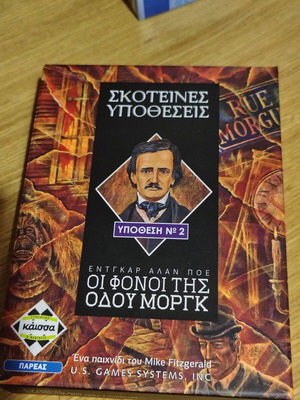 Skoteines Ypotheseis Mystery Board Game like new