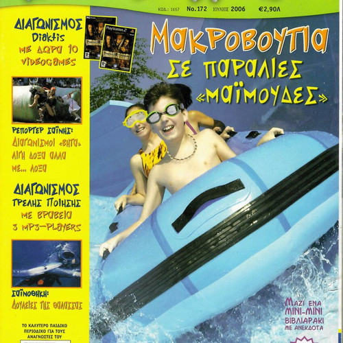 Ta Sainia magazine issue 172 like new