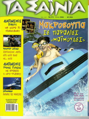 Ta Sainia magazine issue 172 like new