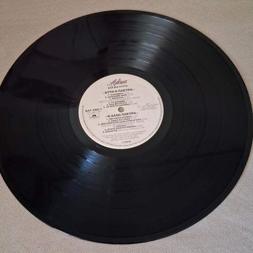Alexia Ela Mia Nyhta vinyl record used, pop genre