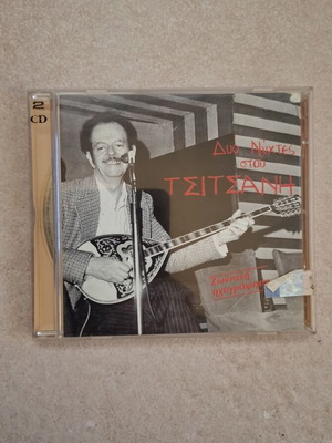 Vasilis Tsitsanis Duo Nyhtes Stou Tsitsani 2xCD live recording