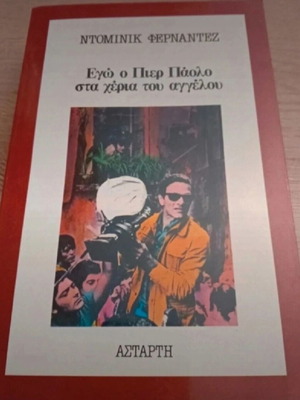 I Am Pier Paolo Pasolini in the Hands of the Angel book like new