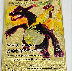 Μεταλλικη Καρτα Pokemon - Charizard VMAX - Gigantamax