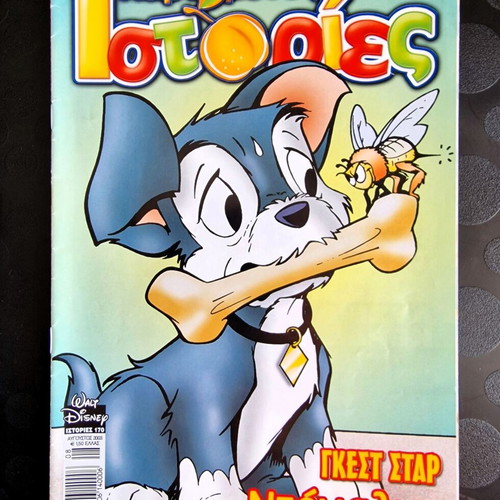 Disney Happy Stories pack of 10 issues like new