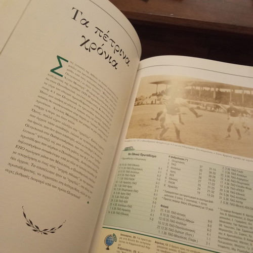 Panathinaikos commemorative album, 2 volumes