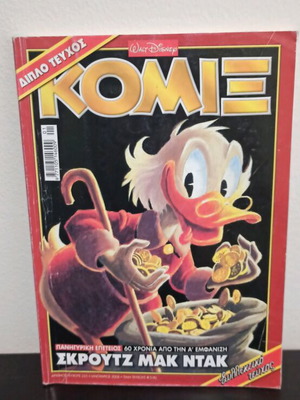 Comics Scrooge McDuck used, double issue 235 January 2008