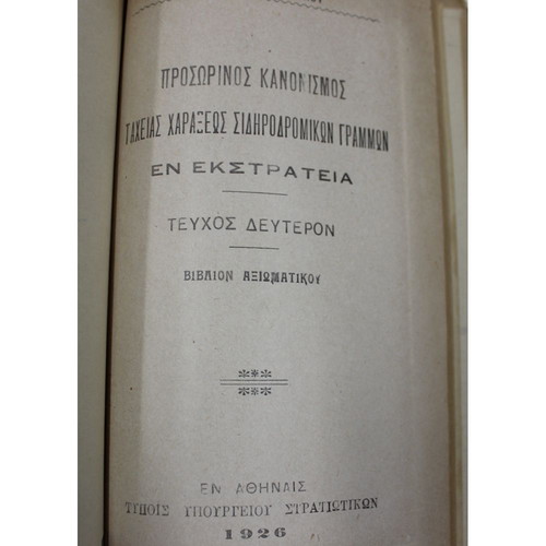 Provisional Regulation of Rapid Railway Line Marking 1926 used