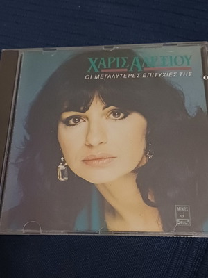 Χάρις Αλεξίου Οι Μεγαλύτερες Επιτυχίες Της CD album καινούργιο, λαϊκό