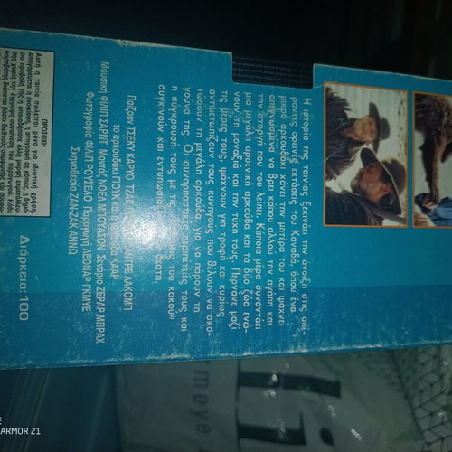 The Bear VHS used, adventure with subtitles