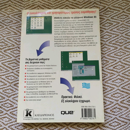 Greek Windows 95 like new