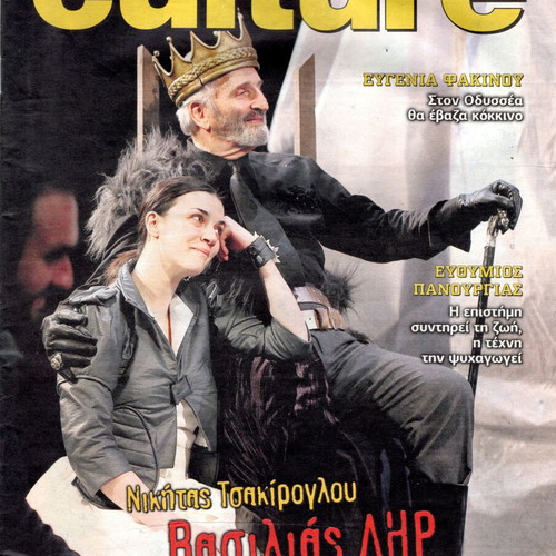 Culture magazines used, Wednesday edition