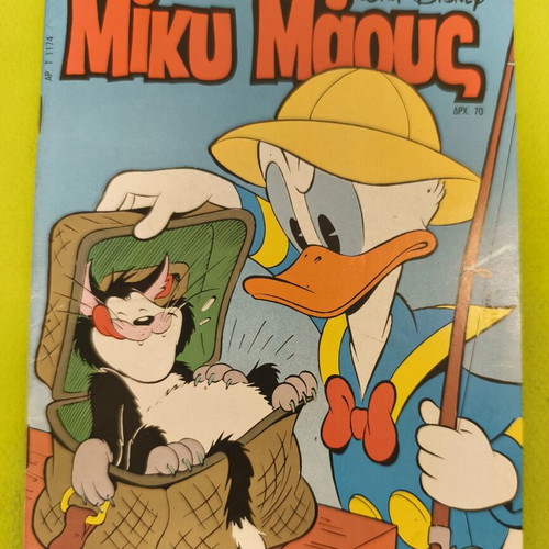 Miky Maous comic 1174, Terzopoulos