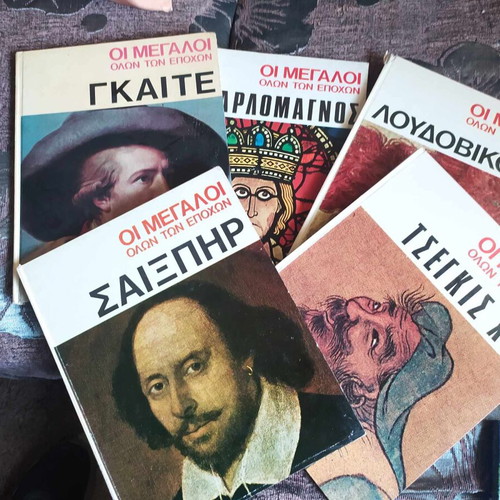 The Greats of All Time used, 5 issues, Fytrakis 1965