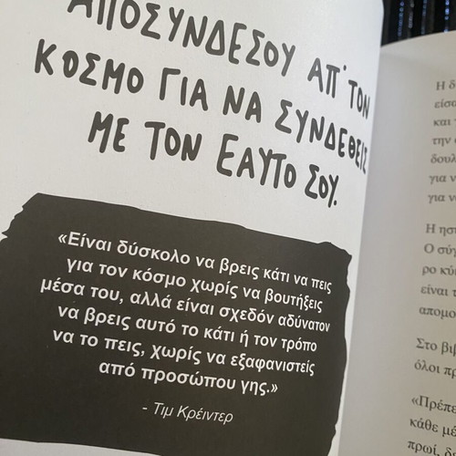 Book Ζήσε Σαν Καλλιτέχνης like new
