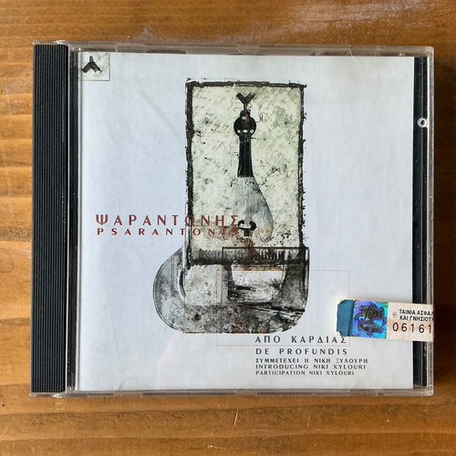 Psarantonis Apo Kardias CD used, traditional