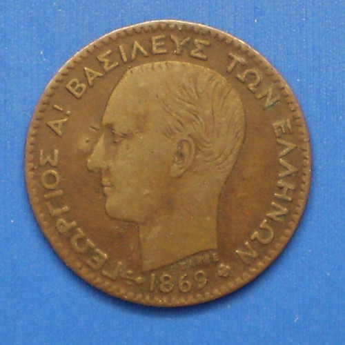 Greece 1 Lepton 1869 Copper coin used, good condition