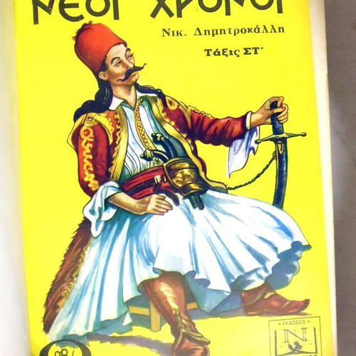 ¨APASA¨ Polybook 1940-1960 for 5th and 6th Grade with Period Illustrations