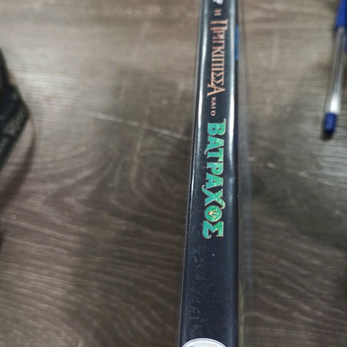 PC DVD ROM Disney Η Πριγκίπισσα και ο Βάτραχος καινούργιο, μεταγλωτισμένο