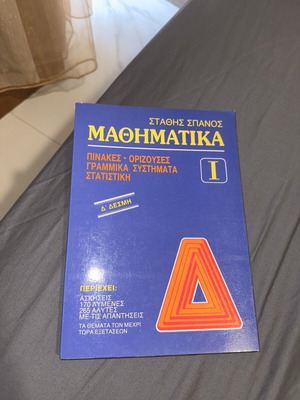 Mathematics book in excellent condition