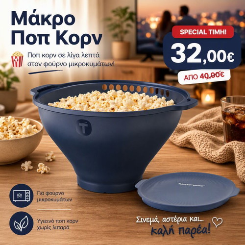 Tupperware Micro Popcorn Maker new