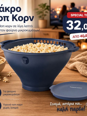 Tupperware Micro Popcorn Maker new