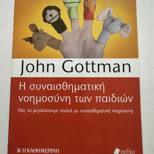John Gottman The Emotional Intelligence of Children book