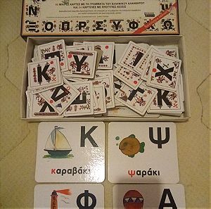 Αλφαβητα- Ανάγνωση- 114 κάρτες: Το κουτί με τα γράμματα της Ελευθερίτσας