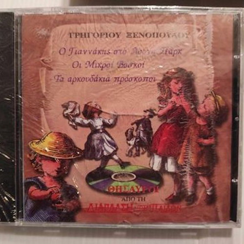 Children's fairy tales 11 CDs new set