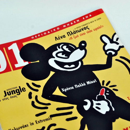 Magazine 01 used, pop culture