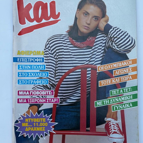 Kai magazine 1988 like new, Mika Jovovich feature