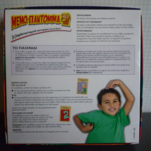 MB Memo-Pantomime used educational game