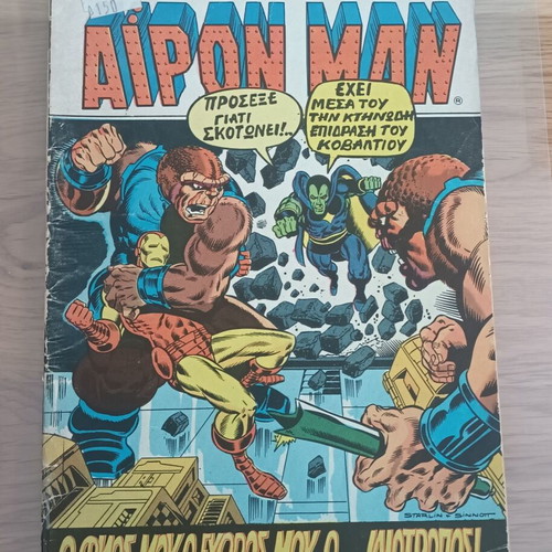 Aipon Man No 3 Marvel comic book, late 1970s