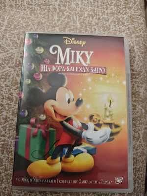 Μίκυ: Μια φορά κι έναν καιρό DVD σαν καινούργιο, μεταγλωττισμένο