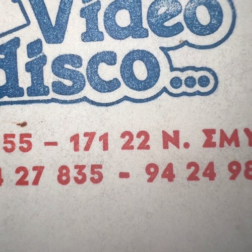 Disco Stroumfakia rare 1980s invitation used